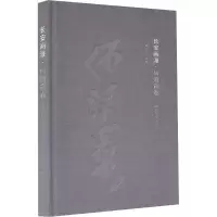 [M]长安画派·何海霞卷-9787560448428