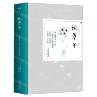 [N]枕草子(精)-9787551819572