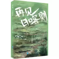 [M]再见日喀则-9787225060750