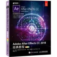 [M]Adobe After Essects CC 2018经典教程 彩色版-9787115492517