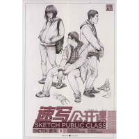 [M]实践教学.速写公开课:速写1-9787229055790