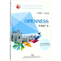 [M]开放的广东-9787218118895