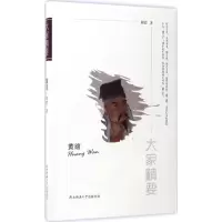 [M]黄绾-9787561371541
