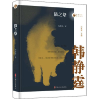 [M]猫之祭-9787520510530