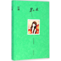 [M]出发和遇见-9787515329512