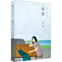 [M]碎瓷-9787531355496