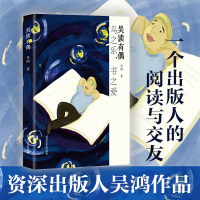 [M]吴读有偶-9787541154195