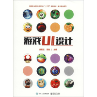 [M]游戏UI设计-9787121350450