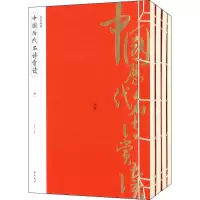 [M]中国历代名诗赏读-9787546144146