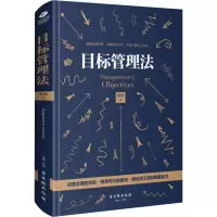 [M]目标管理法-9787554612606