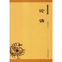 [M]论语-9787531743200