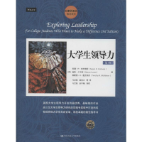 [M]大学生领导力-9787300189048