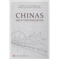 [M]中国新名片-9787119112695