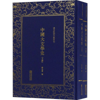 [M]中国大文学史(2册)-9787505443198