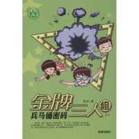 [N]兵马俑密码-9787537960632