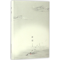 [M]活过 丁天 著 著作 -9787547044438