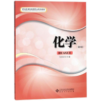[M]化学(第4版)/高睿君-9787566416223