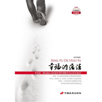 [M]幸福的活法-9787510706042