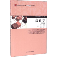 [M]会计学(第2版)-9787564224349