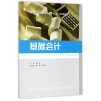 [M]基础会计/潘纯-9787564227425