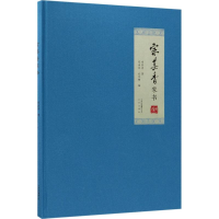 [M]宗其香家书-9787200126495