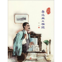 [M]鲁迅杂文精选-9787548825739