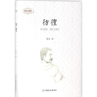 [M]鲁迅小说集-9787520802291