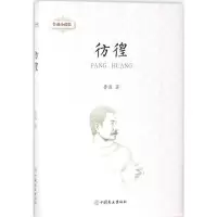 [M]鲁迅小说集-9787520802291