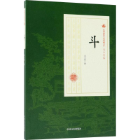 [M]斗-9787520500548