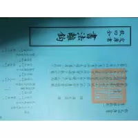 [M]书法离钩-9787514920680