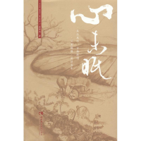 [M]心未眠-9787562195207