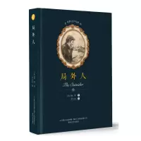 [M]局外人/世界文学名著-9787531354000