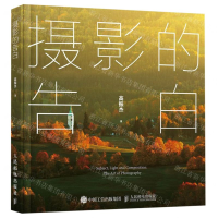 [N]摄影的告白-9787115514356