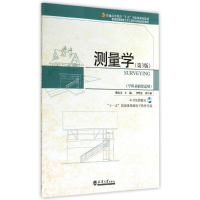 [M]测量学(附光盘学科基础课适用第3版普通高等教育土木工程学科精品规划教材)-9787561823910
