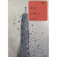 [M]内脸-9787551306744