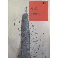[M]内脸-9787551306744