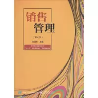[M]销售管理-9787121238048