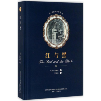 [M]红与黑-9787531352334