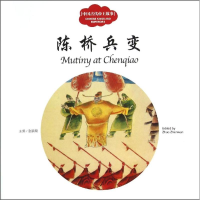 [M]中国古代帝王故事-9787510455292