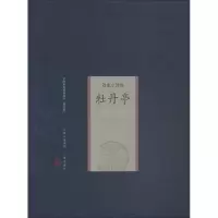 [M]牡丹亭 修订版-9787545700145
