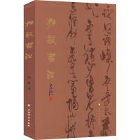 [M]孙敏书法-9787547913826