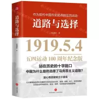 [N]道路与选择-9787545547627