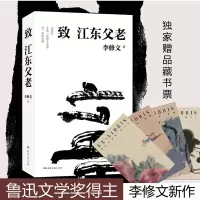 [M]致江东父老-9787540493608