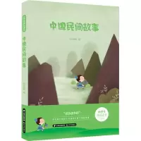 [M]中国民间故事-9787571502355