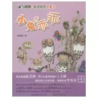 [M]小兔乖乖-9787539765914