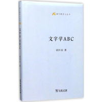 [M]文字学ABC-9787100129961