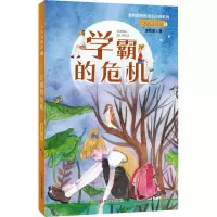 [M]无敌双胞胎 1 学霸的危机 李牧雨 著 -9787541159138