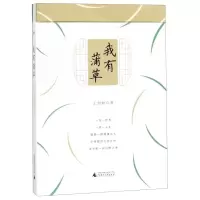 [N]我有蒲草-9787559818812
