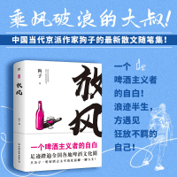 [M]放风-9787505748996