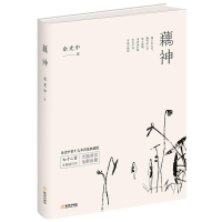 [N]藕神-9787515514758